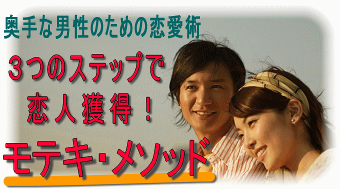 ����j���̂��߂̗����p �R�X�e�b�v�ŗ��l�l���I���e�L�E���\�b�h